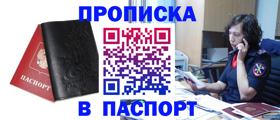 временная регистрация госуслуги в Курганской области