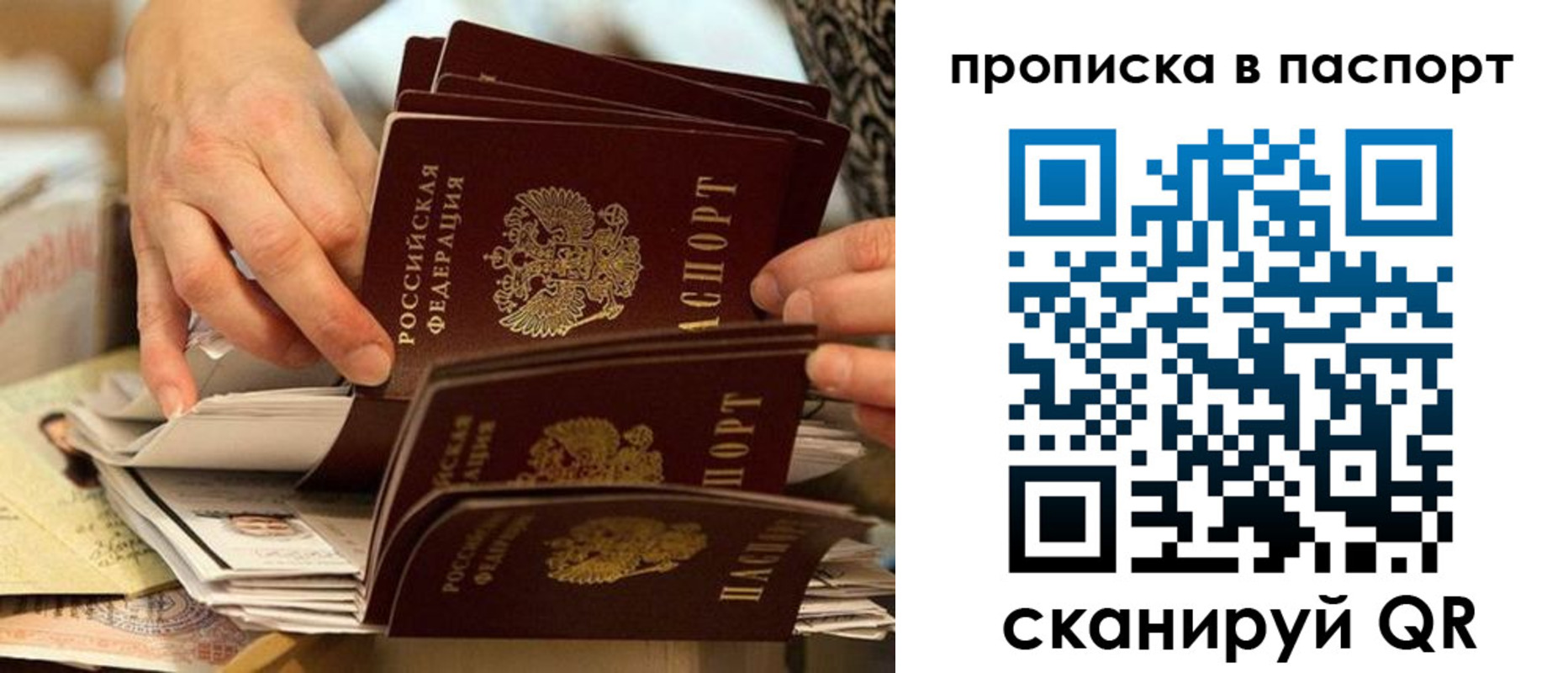 прописка законно в Курганской области