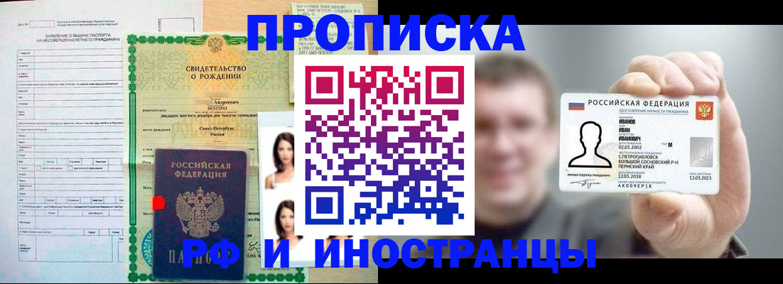 найти адрес прописки в Курганской области