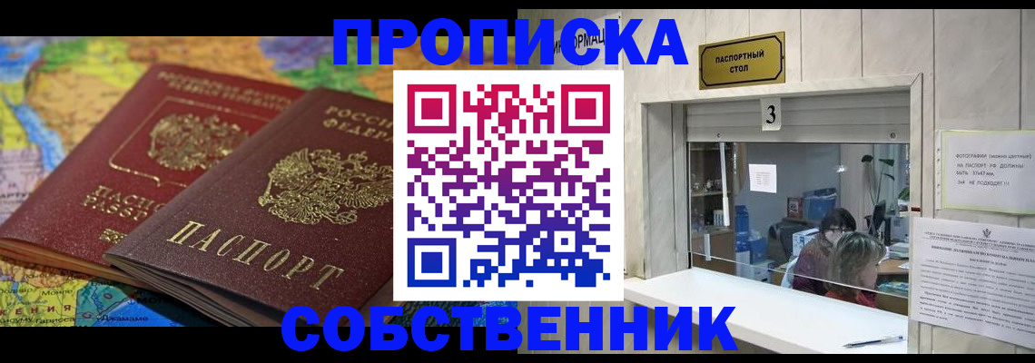 временная регистрация госуслуги в Курганской области