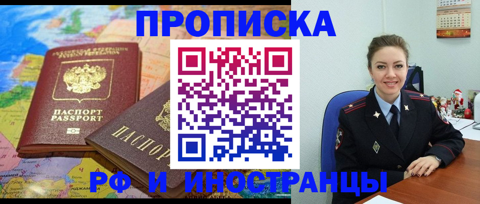 миграционный учет в Курганской области