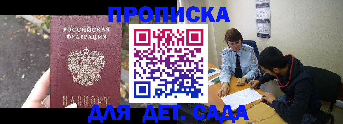 временная регистрация законно в Курганской области