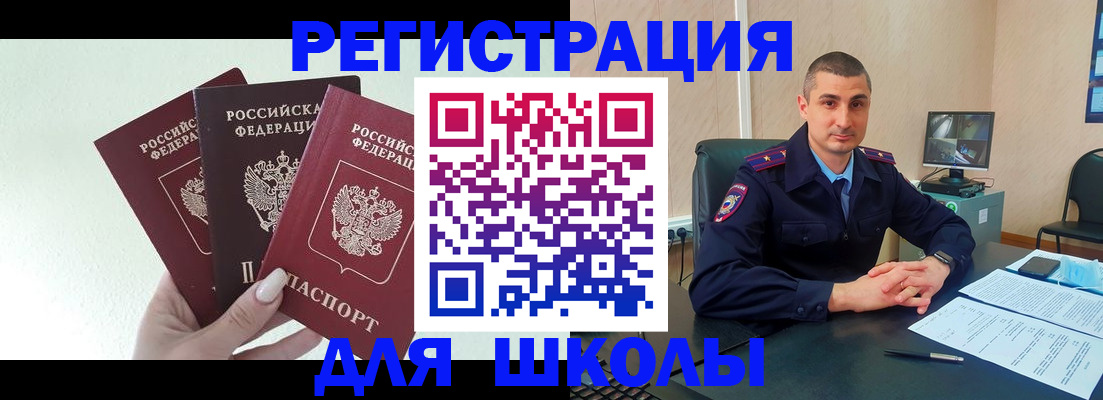 где прописаться в Курганской области