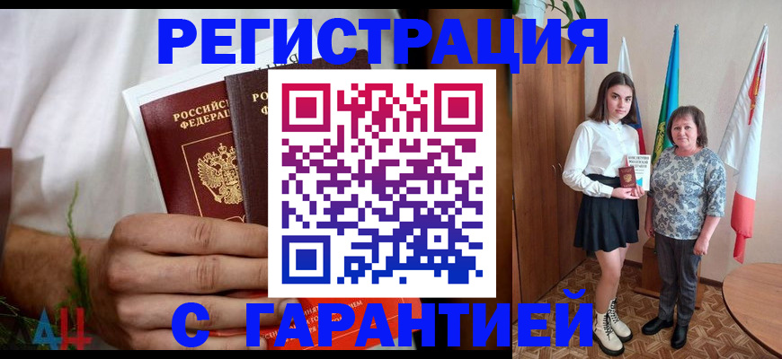 прописка для кредита в Курганской области